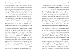 برای بزرگنمایی کلیک کنید دانلود پی دی اف کتاب طغیان توده ها داود منشی زاده 147 صفحه PDF-1