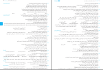 دانلود پی دی اف کتاب فلسفه و منطق جامع کنکور حسام الدین اژدری 553 صفحه PDF-1
