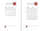 برای بزرگنمایی کلیک کنید دانلود پی دی اف کتاب قوانین جهانی موفقیت برایان تریسی 126 صفحه PDF-1