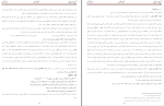 برای بزرگنمایی کلیک کنید دانلود پی دی اف کتاب مباحثی از آیین دادرسی مدنی مهدی شکری 342 صفحه PDF-1