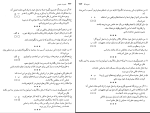 دانلود پی دی اف کتاب مدیریت عمومی مهدی الوانی 478 صفحه PDF-1