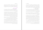 برای بزرگنمایی کلیک کنید دانلود پی دی اف کتاب مسئولیت مدنی ابراهیم تقی زاده 299 صفحه PDF-1
