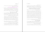 برای بزرگنمایی کلیک کنید دانلود پی دی اف کتاب مسئولیت مدنی ابراهیم تقی زاده 299 صفحه PDF-1
