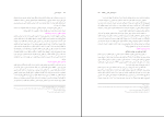برای بزرگنمایی کلیک کنید دانلود پی دی اف کتاب مسئولیت مدنی ابراهیم تقی زاده 299 صفحه PDF-1