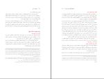 دانلود پی دی اف کتاب مسئولیت مدنی ابراهیم تقی زاده 299 صفحه PDF-1