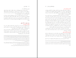 برای بزرگنمایی کلیک کنید دانلود پی دی اف کتاب مسئولیت مدنی ابراهیم تقی زاده 299 صفحه PDF-1