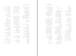 برای بزرگنمایی کلیک کنید دانلود پی دی اف کتاب مسئولیت مدنی ابراهیم تقی زاده 299 صفحه PDF-1