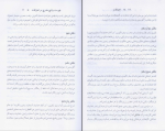برای بزرگنمایی کلیک کنید دانلود پی دی اف کتاب اعترافات قدیس اگوستین سایه میثمی 458 صفحه PDF-1