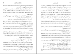 برای بزرگنمایی کلیک کنید دانلود پی دی اف کتاب نادر پسر شمشیر نورالله لارودی 307 صفحه PDF-1