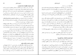 برای بزرگنمایی کلیک کنید دانلود پی دی اف کتاب نادر پسر شمشیر نورالله لارودی 307 صفحه PDF-1