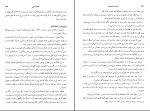 برای بزرگنمایی کلیک کنید دانلود پی دی اف کتاب نادر پسر شمشیر نورالله لارودی 307 صفحه PDF-1