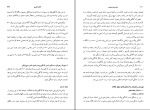 برای بزرگنمایی کلیک کنید دانلود پی دی اف کتاب نادر پسر شمشیر نورالله لارودی 307 صفحه PDF-1