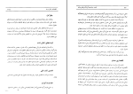دانلود پی دی اف کتاب نفت سیاست و کودتا در خاورمیانه 400 صفحه PDF-1
