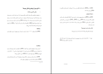 برای بزرگنمایی کلیک کنید دانلود پی دی اف کتاب ژنتیک پزشکی پرهام جبارزاده 231 صفحه PDF-1