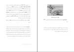 برای بزرگنمایی کلیک کنید دانلود پی دی اف کتاب ژنتیک پزشکی پرهام جبارزاده 231 صفحه PDF-1