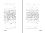 برای بزرگنمایی کلیک کنید دانلود پی دی اف کتاب کفچه ماهی عبدالرحمن صدریه جلد اول 449 صفحه PDF-1