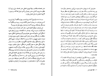 برای بزرگنمایی کلیک کنید دانلود پی دی اف کتاب کفچه ماهی عبدالرحمن صدریه جلد اول 449 صفحه PDF-1