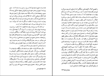 برای بزرگنمایی کلیک کنید دانلود پی دی اف کتاب کفچه ماهی عبدالرحمن صدریه جلد اول 449 صفحه PDF-1
