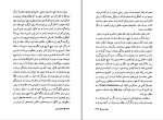 برای بزرگنمایی کلیک کنید دانلود پی دی اف کتاب کفچه ماهی عبدالرحمن صدریه جلد اول 449 صفحه PDF-1