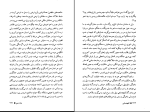 برای بزرگنمایی کلیک کنید دانلود پی دی اف کتاب کفچه ماهی عبدالرحمن صدریه  400 صفحه PDF-1