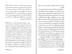 برای بزرگنمایی کلیک کنید دانلود پی دی اف کتاب کفچه ماهی عبدالرحمن صدریه  400 صفحه PDF-1