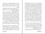 برای بزرگنمایی کلیک کنید دانلود پی دی اف کتاب کفچه ماهی عبدالرحمن صدریه  400 صفحه PDF-1