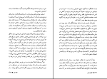 برای بزرگنمایی کلیک کنید دانلود پی دی اف کتاب کفچه ماهی عبدالرحمن صدریه  400 صفحه PDF-1