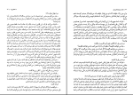 برای بزرگنمایی کلیک کنید دانلود پی دی اف کتاب کنت دومونیت کریستو جلد اول ماه منیر مینوی 111 صفحه PDF-1