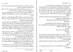 برای بزرگنمایی کلیک کنید دانلود پی دی اف کتاب کنت دومونیت کریستو جلد اول ماه منیر مینوی 111 صفحه PDF-1