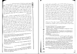 دانلود پی دی اف کتاب کیفر شناسی علی صفاری 98 صفحه PDF-1
