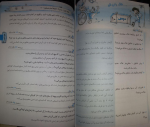 برای بزرگنمایی کلیک کنید دانلود پی دی اف کتاب گام به گام دروس پنجم کلاغ سپید ویرایش جدید 491 صفحه PDF-1
