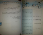 برای بزرگنمایی کلیک کنید دانلود پی دی اف کتاب گام به گام دروس پنجم کلاغ سپید ویرایش جدید 491 صفحه PDF-1
