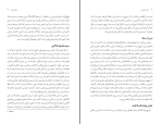 برای بزرگنمایی کلیک کنید دانلود پی دی اف کتاب یک ساتوشی ورود به ارز های دیجیتال 298 صفحه PDF-1