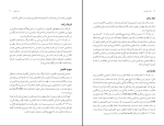برای بزرگنمایی کلیک کنید دانلود پی دی اف کتاب یک ساتوشی ورود به ارز های دیجیتال 298 صفحه PDF-1