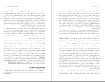 برای بزرگنمایی کلیک کنید دانلود پی دی اف کتاب یک ساتوشی ورود به ارز های دیجیتال 298 صفحه PDF-1