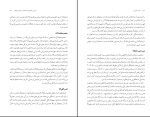 برای بزرگنمایی کلیک کنید دانلود پی دی اف کتاب یک ساتوشی ورود به ارز های دیجیتال 298 صفحه PDF-1