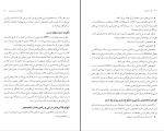برای بزرگنمایی کلیک کنید دانلود پی دی اف کتاب یک ساتوشی ورود به ارز های دیجیتال 298 صفحه PDF-1