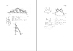 دانلود پی دی اف کتاب تحلیل و تشریح کامل مسائل تحلیل سازه ها 568 صفحه PDF-1