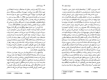 دانلود پی دی اف کتاب پوست انداختن کارلوس فوئنتس 625 صفحه PDF-1