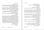 برای بزرگنمایی کلیک کنید دانلود پی دی اف کتاب کنت دومونیت کریستو جلد دوم ماه منیر مینوی 532 صفحه PDF-1