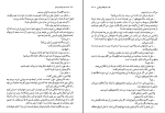 برای بزرگنمایی کلیک کنید دانلود پی دی اف کتاب کنت دومونیت کریستو جلد دوم ماه منیر مینوی 532 صفحه PDF-1