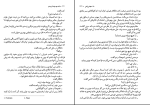برای بزرگنمایی کلیک کنید دانلود پی دی اف کتاب کنت دومونیت کریستو جلد دوم ماه منیر مینوی 532 صفحه PDF-1