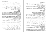 برای بزرگنمایی کلیک کنید دانلود پی دی اف کتاب کنت دومونیت کریستو جلد سوم ماه منیر مینوی 483 صفحه PDF-1