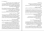 برای بزرگنمایی کلیک کنید دانلود پی دی اف کتاب کنت دومونیت کریستو جلد سوم ماه منیر مینوی 483 صفحه PDF-1