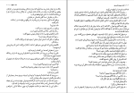 برای بزرگنمایی کلیک کنید دانلود پی دی اف کتاب کنت دومونیت کریستو جلد سوم ماه منیر مینوی 483 صفحه PDF-1