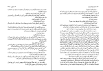 برای بزرگنمایی کلیک کنید دانلود پی دی اف کتاب کنت دومونیت کریستو جلد سوم ماه منیر مینوی 483 صفحه PDF-1