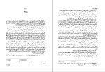 برای بزرگنمایی کلیک کنید دانلود پی دی اف کتاب کنت دومونیت کریستو جلد سوم ماه منیر مینوی 483 صفحه PDF-1