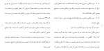 برای بزرگنمایی کلیک کنید دانلود مقاله آئين استرداد مجرمين دولت جمهوری اسلامی ايران 29 صفحه Word-1
