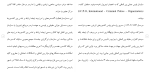 برای بزرگنمایی کلیک کنید دانلود مقاله آئين استرداد مجرمين دولت جمهوری اسلامی ايران 29 صفحه Word-1