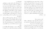 برای بزرگنمایی کلیک کنید دانلود مقاله آدم ربایی و سرقت مسلحانه در دادسرای جنایی 26 صفحه Word-1
